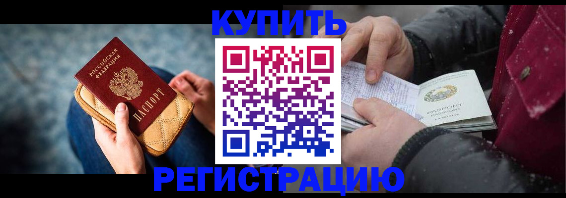 прописка паспорт в Узловой